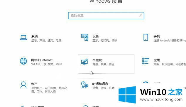 Win10系统怎么关闭任务栏最近打开列表的解决办法