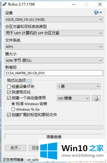 win10 怎么制作uefi启动盘的完全解决举措