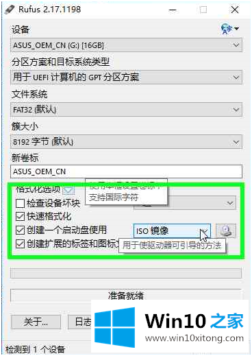 win10 怎么制作uefi启动盘的完全解决举措