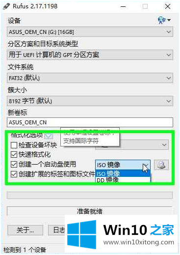 win10 怎么制作uefi启动盘的完全解决举措