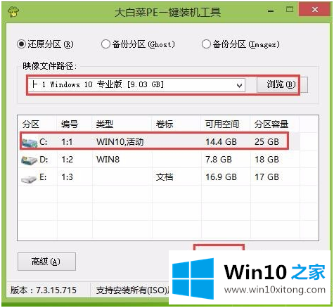 win10系统的操作介绍