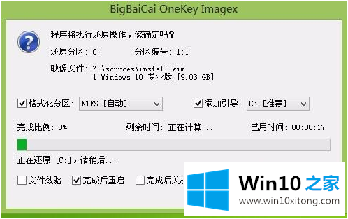 win10系统的操作介绍