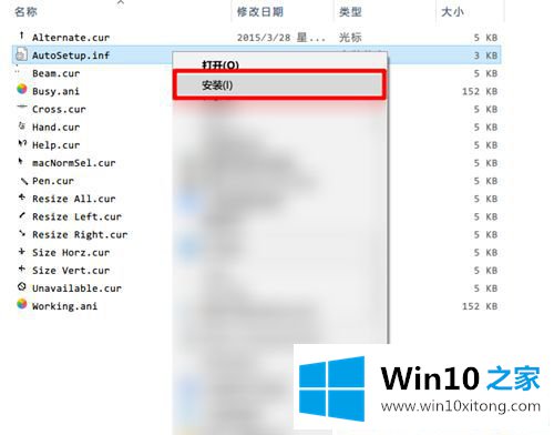 Win10鼠标图标怎么改的处理方式