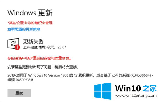 win10更新失败的详尽处理办法