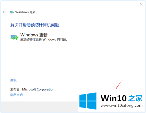 win10更新失败的详尽处理办法