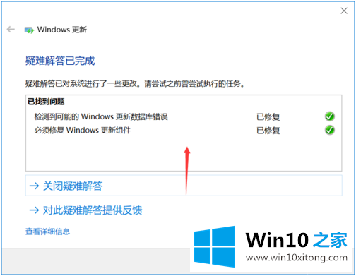 win10更新失败的详尽处理办法