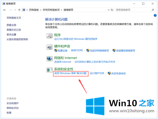 win10更新失败的详尽处理办法