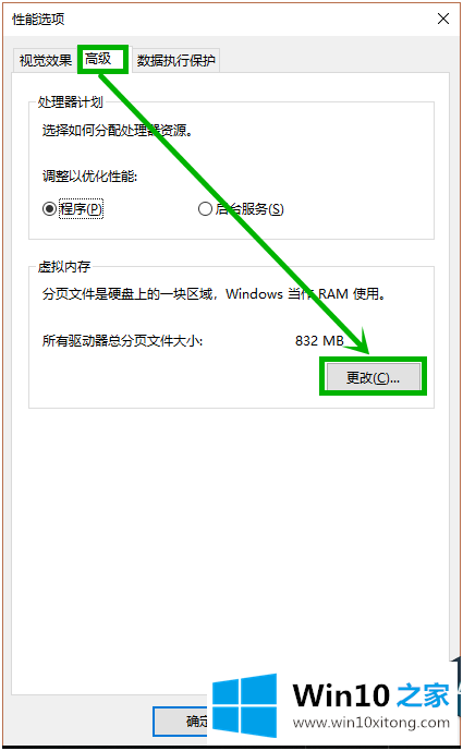 win10蓝屏代码page的教程