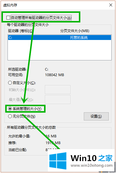 win10蓝屏代码page的教程