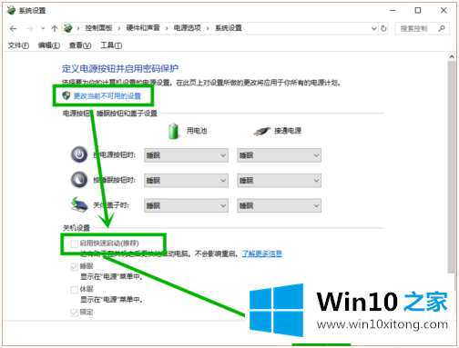 win10蓝屏代码page的教程