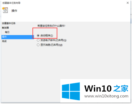 win10怎么设置自动关机的操作法子