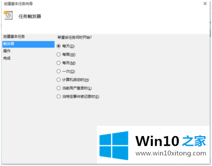 win10怎么设置自动关机的操作法子