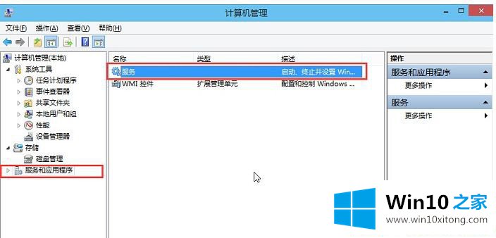 Win10音频服务未运行的具体操作举措