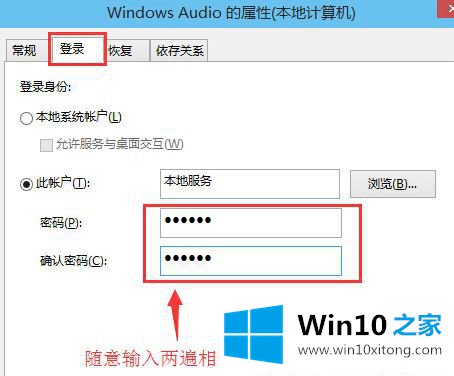 Win10音频服务未运行的具体操作举措