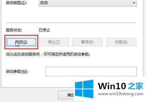 Win10音频服务未运行的具体操作举措