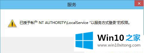 Win10音频服务未运行的具体操作举措