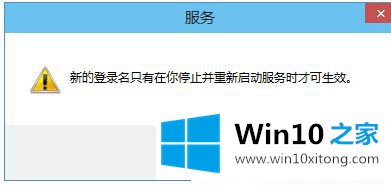 Win10音频服务未运行的具体操作举措