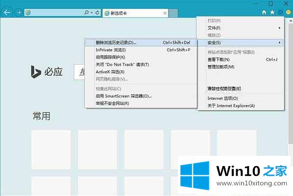 Win10系统怎么删除浏览器历史记录的解决要领