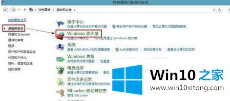 win10防火墙的解决措施