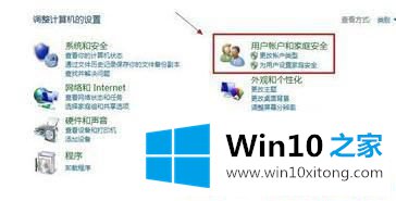 win10防火墙的解决措施