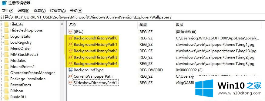 Win10怎么删除自带壁纸的具体解决手法