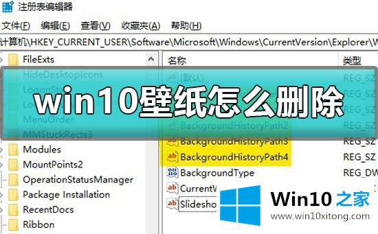 Win10怎么删除自带壁纸的具体解决手法