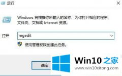 今天告诉您Win10系统截图时黑屏的详尽处理要领