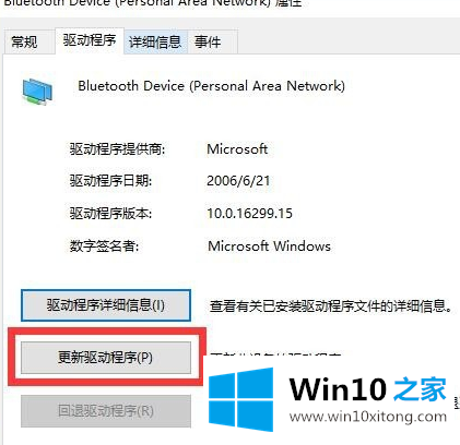 win10驱动更新怎么操作的方式