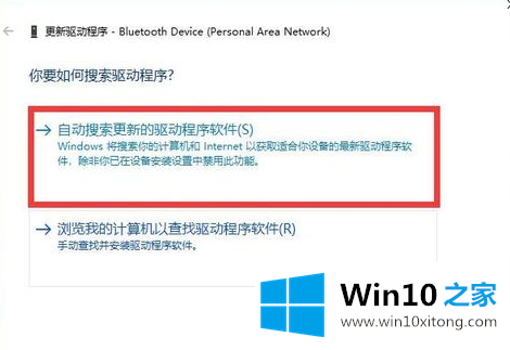 win10驱动更新怎么操作的方式