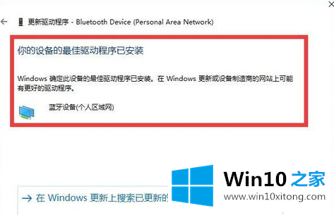 win10驱动更新怎么操作的方式