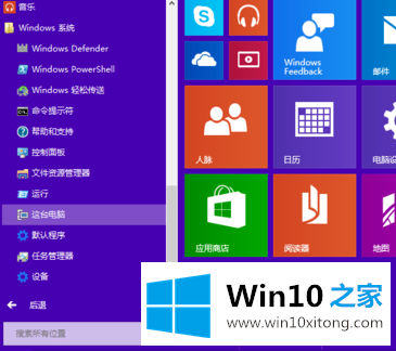 win10控制面板的完全处理措施