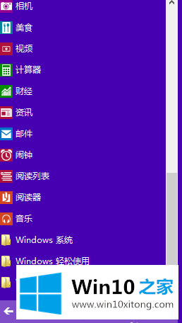 win10控制面板的完全处理措施