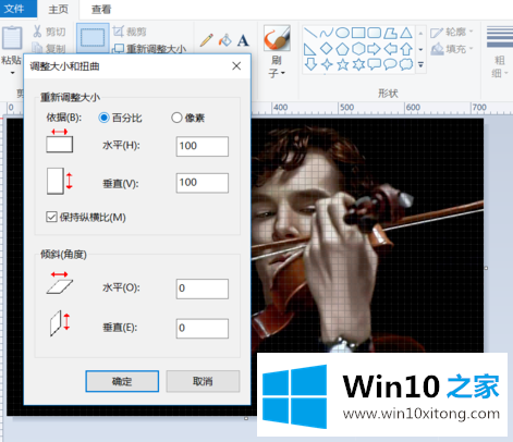 win10画图在哪里的具体解决技巧