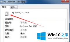 老司机详解win10打印机显示未指定的方法教程