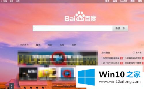 Win10怎么设置百度浏览器截图快捷键的完全解决措施