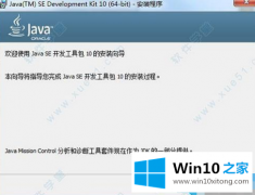 图文分析win10教程的处理方式