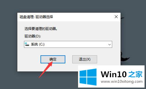 Win10系统怎样清除c盘垃圾的修复门径