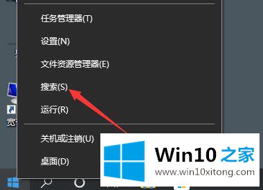 Win10系统怎样清除c盘垃圾的修复门径