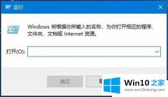 技术处理Win10运行框怎么打开的具体解决步骤