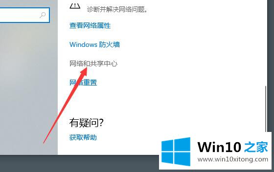 Win10系统宽带连接图标找不到了的操作办法