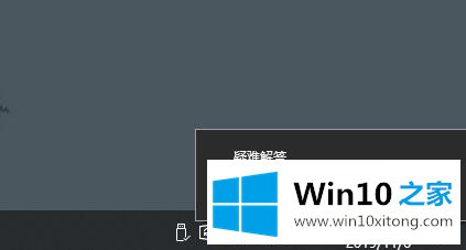 Win10系统宽带连接图标找不到了的操作办法