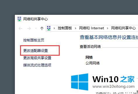 Win10系统宽带连接图标找不到了的操作办法