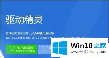 Win10没有网卡驱动的处理伎俩