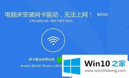 Win10没有网卡驱动的处理伎俩