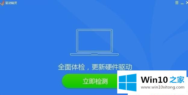 Win10没有网卡驱动的处理伎俩