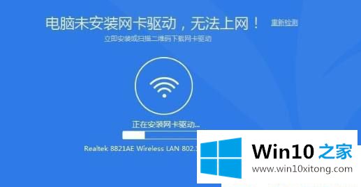 Win10没有网卡驱动的处理伎俩