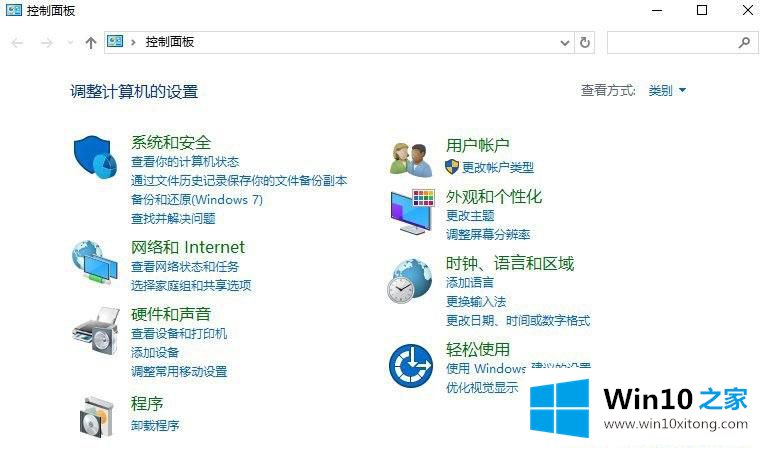 Win10系统怎么设置默认输入法的详细解决门径