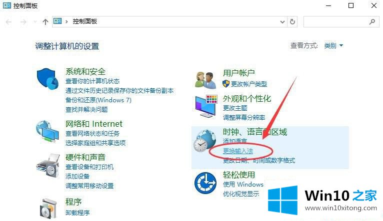 Win10系统怎么设置默认输入法的详细解决门径