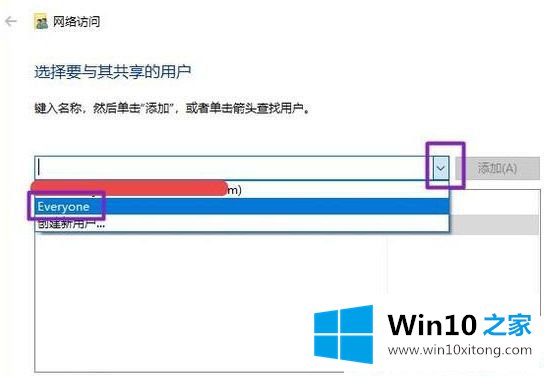 Win10如何设置共享文件的完全处理技巧