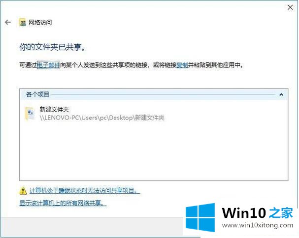 Win10如何设置共享文件的完全处理技巧